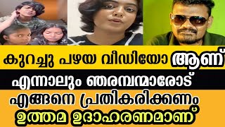 വീഡിയോ പഴയതാണെങ്കിലും ഒരു പെണ്ണ് എങ്ങനെ പ്രതികരിക്കണമെന്ന് ഉത്തമ ഉദാഹരണം