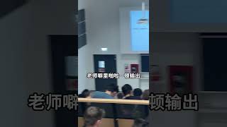 破防就在下一秒 #海外留学 #海外生活 #英语 #整活 #科技#大学生 #留学 #留学生 #学习