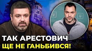 🚀Генштаб спростував заяву Арестовича щодо Дніпра, В Одесі активізувались РОСІЙСЬКІ АГЕНТИ / БРАТЧУК