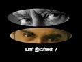 Guess The Kollywood Actors | Fact Machi