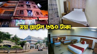 Budget friendly hotel near CMC hospital in Vellore | Best hotel in Vellore | CMC Vellore Hotel