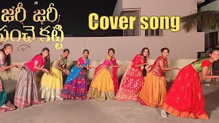 Zari Zari Panche Katti Cover Song | Album Song | SYE Dance Academy | Telugu Folk Song