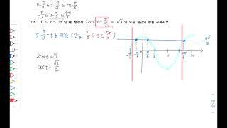 [2021년 SSIT] 수학 문제은행 135번 :: !! 치환하면 범위가 바뀌지