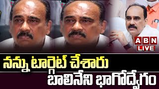 LIVE : నన్ను టార్గెట్ చేశారు ..బాలినేని భాగోద్వేగం | Balineni Srinivasa Reddy Sensational Comments