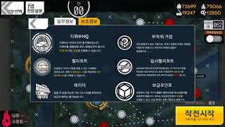 [소녀전선] CUBE-큐브작전 E1-1 : 7단계 퍼즐 클리어 공략