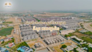 ដំណើរការសាងសង់គម្រោងដឹស្តា មេរាហ្កាដិន (ផ្លូវ 50ម៉ែត្រ)