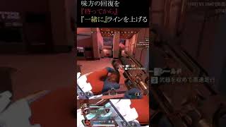 【APEX】プレマス帯は情報戦！クリプトが大活躍！漁夫の漁夫でキルポを勝ち取れ【エーペックス】 #shorts