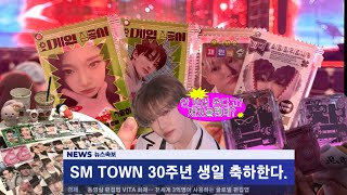 [시즈니 브이로그] SM TOWN 30주년 생일 축하한드앜! • 슴콘 브이로그 • 핑크블러드 • 잼프 • 엔시티