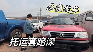 四川托运一辆车到新疆4500RMB！隔壁只要2000！為何價差這麼大？ | 出發吧奈奈