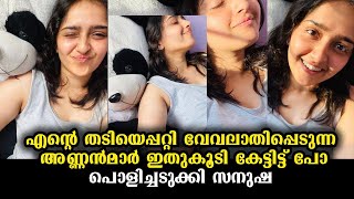 ചൊറിയന്മാരുടെ വായടപ്പിച്ച് നടി സനുഷ സന്തോഷ് | Actress Sanusha Santhosh Latest