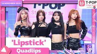 'Lipstick' - Quadlips | 14 พ.ย.67 | T-POP STAGE SHOW  Presented by PEPSI