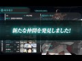 【艦これ】迎撃！霧の艦隊　e 2クリア