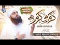 Ramzan Naat 2024 | Karam Hi Karam Ha Naat Medley | Abdul Rehman Khwajgi | Studio5