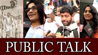 Yatra Movie Public Talk |Yatra Public Response | Yatra Movie Review & Rating |Friday Poster Channel
