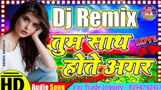 Hindi Song • Tum Sath Hote Agar • Hindi Dj Remix Song 2020 - O Sanam O Sanam || Love Special Dj Song
