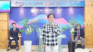 특송/정중환 목사/제목:불기둥.구름기둥/부흥성회/둘째날/화요 오전 예배/미라클 부흥사회/큰말씀교회/야베스 부흥 선교회