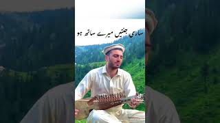 Afghani rabab play with lyrics part 1  subscribe and visit channel for part 2