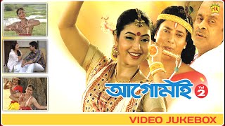 Agumai VOL 2 | Video Jukebox | Assamese Devotional Song | NK Production