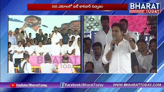 KTR  Visit To Mahabubnagar | Lays Foundation Stone For IT Park In Divitipally Village | BharatToday