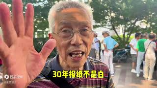 上海股票角，76岁爷叔炒股30多年，最惨100万亏到5万，说出心声