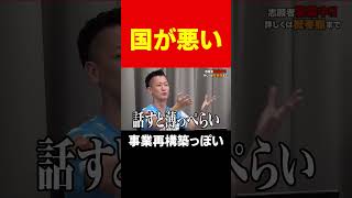 予想屋マスターの指摘は岩井社長も〇〇 #short#岩井良明#令和の虎