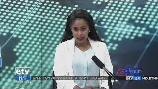 ጎጂ ልማዳዊ ድርጊቶችን ለመቅረፍ ዘርፈ ብዙ ተግባራት እየተከናወኑ እንደሚገኙ የአፍር ክልል ሴቶችና ህፃናት ጉዳይ ቢሮ አስታወቀ፡፡|etv