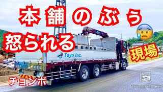 【大型トラック運転手】正直に告白❗️【本舗ファミリー】ひるぼらけ