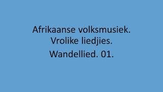 Afrikaanse Volksmusiek - Wandellied. 01.