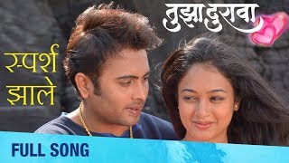 Sparsh Zala Kaljala | Full Song | Trending Marathi Song | Tuza Durava | Anandi Joshi