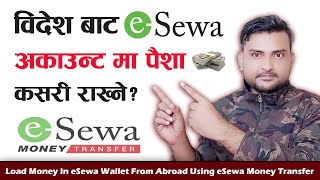 बिदेश बाट eSewa मा पैसा कसरी पठाउने? How To Load Money In eSewa Wallet From eSewa Money Transfer