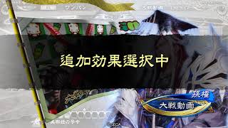 【三国志大戦】EX太史慈使いたい人の駿才vs4枚巨虎【証7】