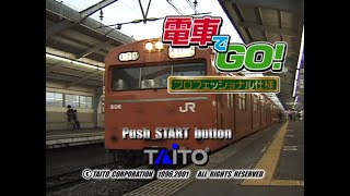 電車でGO! プロフェッショナル仕様 (Windows版)