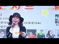 가수 신서연 세월강 더나은 曲 _행복한 동행 가요콘서트07 11 26_이상웅 2018.02.10.