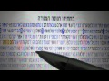 HANUKKAH   MENORAH  MATITYAHU   in bible code   Glazerson