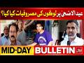 Eid Al Adha 2026 | How Pakistanis Are Spending Their Eid-ul-Adha | BOL News Mid-Day Bulletin