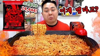 세상에서 가장 매운 불마왕 라면이라는데 별로 안 매움ㅋ (World's hottest Ramen)