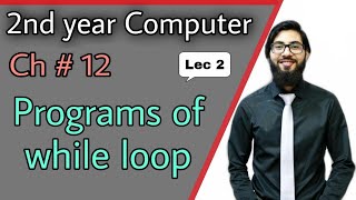 programs on while loop in c | 2nd year computer chapter 12 | ICS Part 2