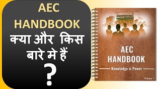 What is AEC Handbook? | Most useful handbook for AEC professionals