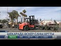 АҚШ Мексикамен шекарадағы әскер санын арттырады