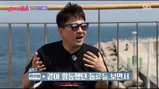 현진영, '불타는 청춘' 새 친구..쉰에도 날아다녀