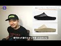 ［難問］スライドは魔のサイズ感｜yeezy、モアテン、ヘックス…買う前の参考に！