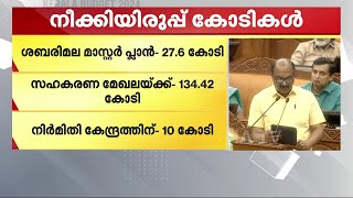 സ്റ്റാർട്ടപ്പ് മിഷന് 90.52 കോടി; ബജറ്റിൽ വ്യവസായ മേഖലയിലെ പ്രധാന പ്രഖ്യാപനങ്ങൾ ഇങ്ങനെ..