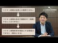 【企業側の弁護士解説】ワクチン接種を巡る３つの労務トラブルについて