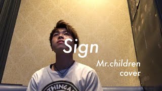 sign / Mr.children cover byつばさ　【君がくれるサイン】【ミスチル】