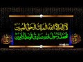 rizq ki dua la ilaha illallahul malik rizq ki dua in quran roji ki dua darood shareef