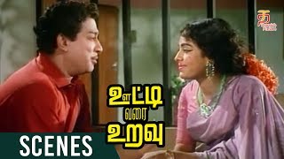 Sivaji father tells his love story | Ooty Varai Uravu Tamil Movie Scenes | Sivaji | Thamizh Padam