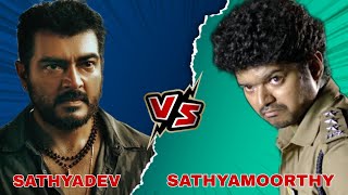 Sathyamoorthy Vs Sathyadev | Who Is Powerful Character 🔥🥵 #Ajith #Vijay #trending