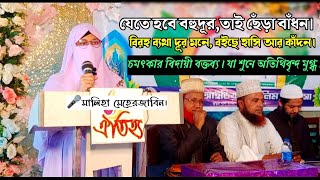 দাখিল/এস,এস,সি পরীক্ষার্থীর বিদায়ী বক্তব্য