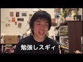 視聴者が選ぶベテランち語録 10選【東大医学部】