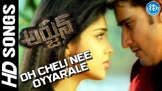 Oh Cheli Nee Oyyarale Video Song - Arjun Movie | Mahesh Babu, Shriya Saran | Gunasekhar
